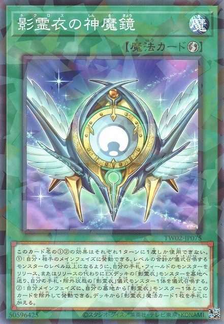 遊戯　TERMINAL WORLD 2 【24BOX】 The Best Cards From Japan's New Set: Terminal World 2